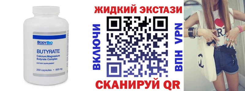 Бутират BDO 33%  Гаврилов Посад 