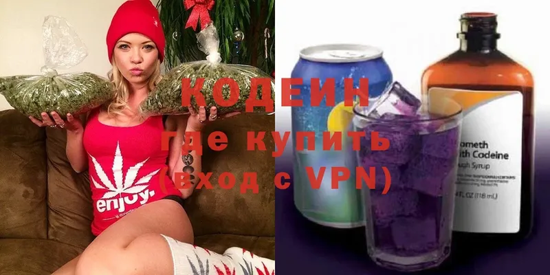 Codein Purple Drank  продажа наркотиков  Гаврилов Посад 