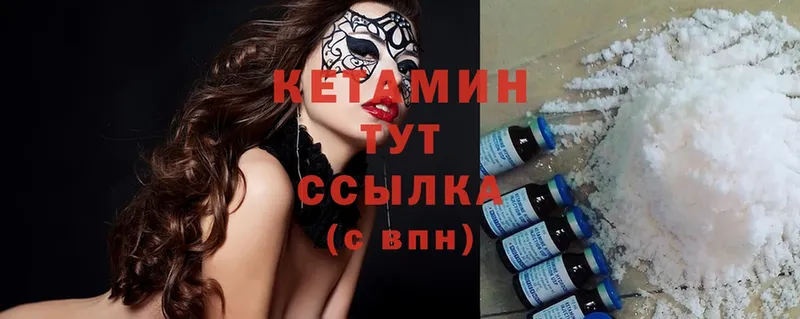 Кетамин ketamine  дарк нет Telegram  Гаврилов Посад  как найти закладки 