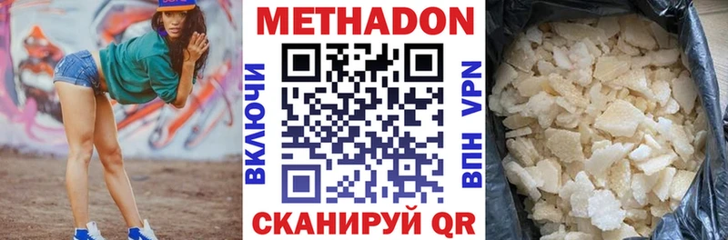 Метадон VHQ Гаврилов Посад