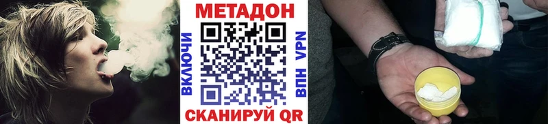 МЕТАДОН methadone  Гаврилов Посад 
