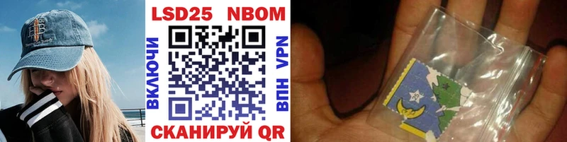 закладки  блэк спрут tor  Марки 25I-NBOMe 1500мкг  Гаврилов Посад 